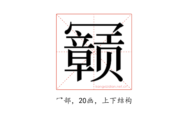 𫤽