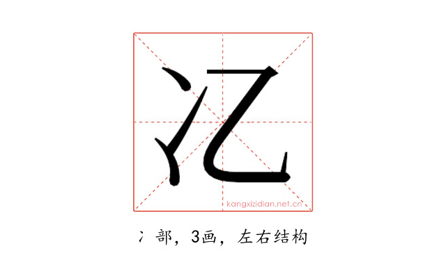 𫤾