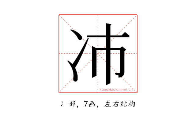 𫥀