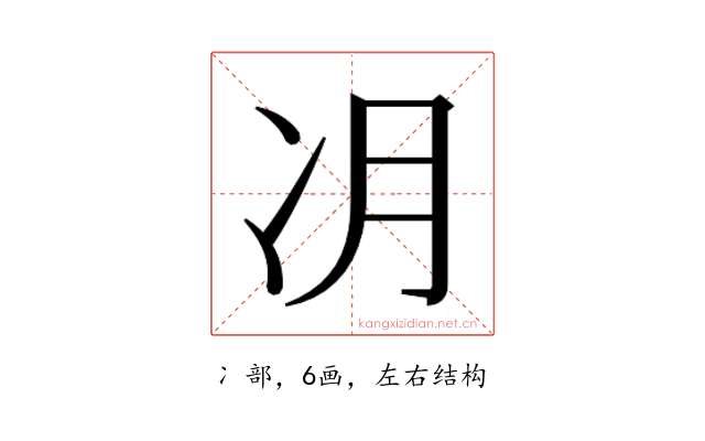 𫥂