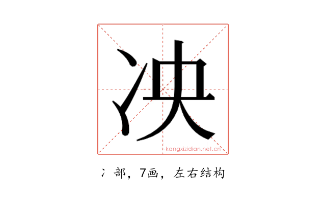 𫥅
