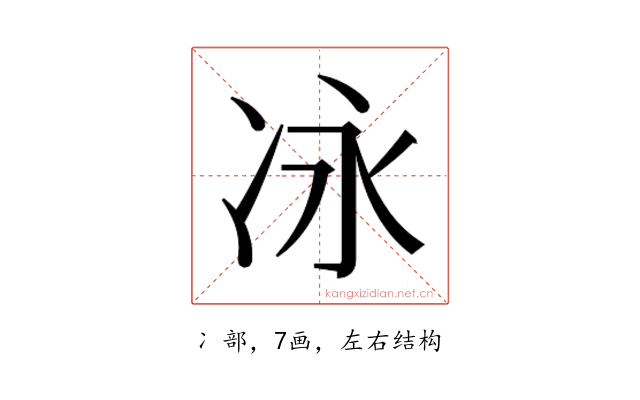𫥆