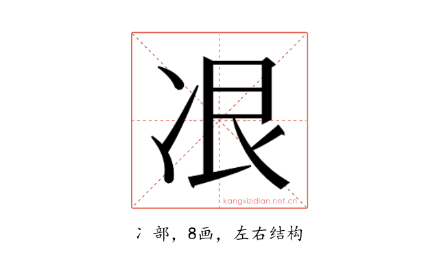 𫥋