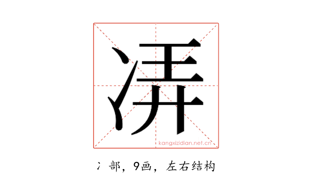𫥌