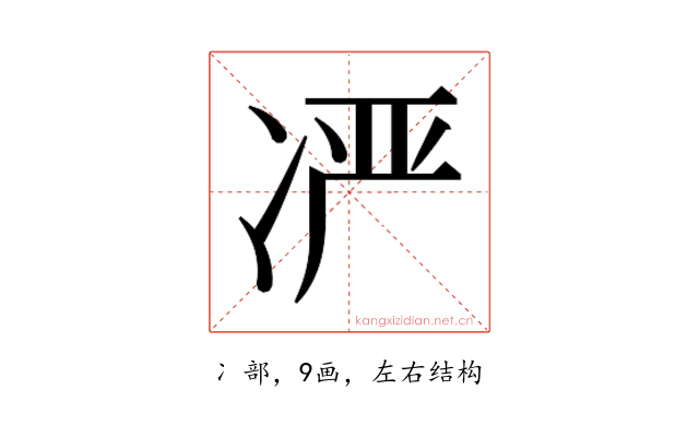𫥍