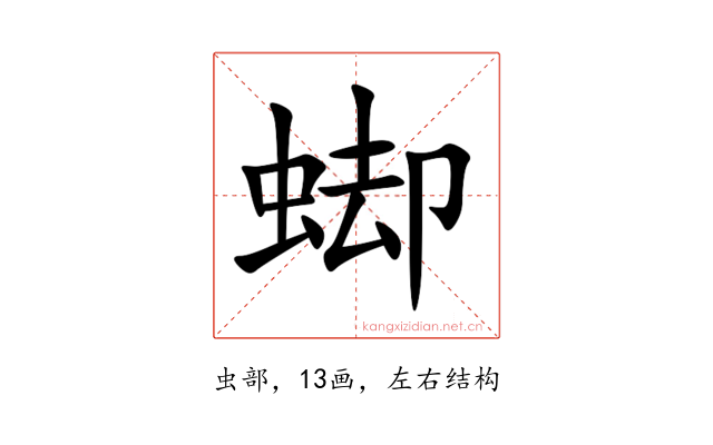 䖼