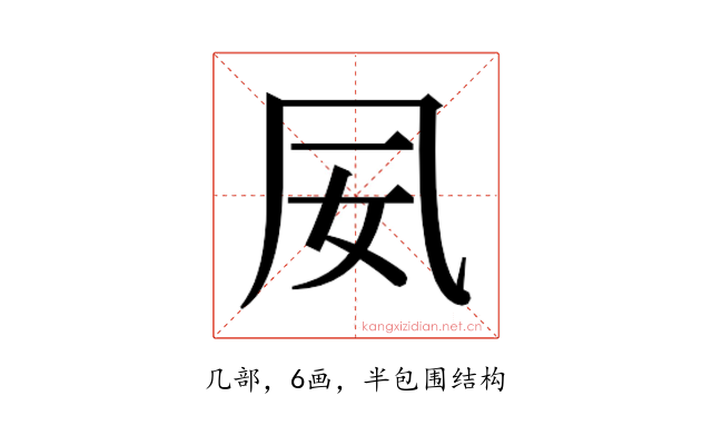 𫥟