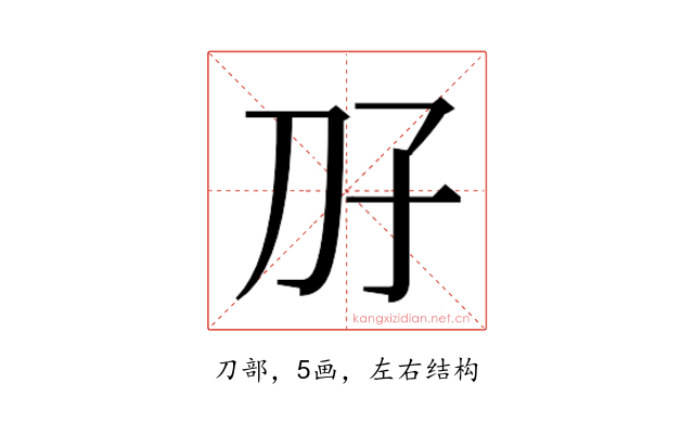 𫥱