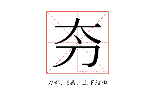 𫥲