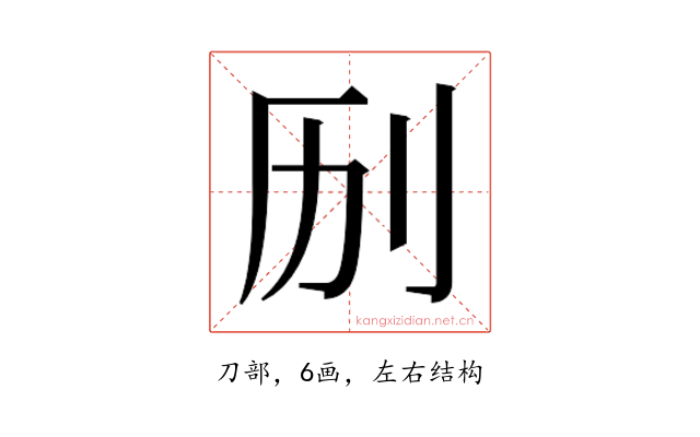 𫥳