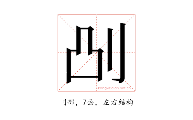 𫥷