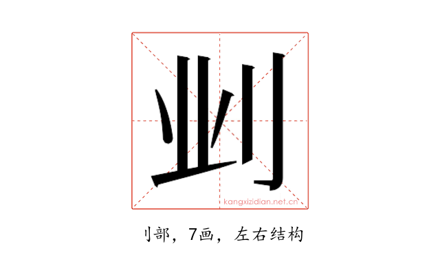 𫥺