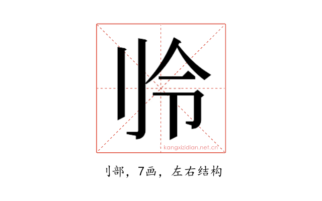 𫥻