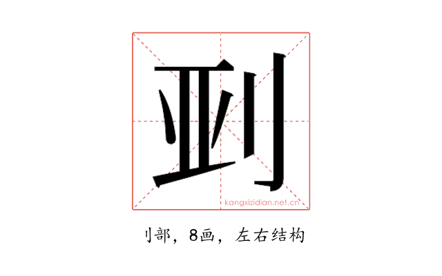 𫥼
