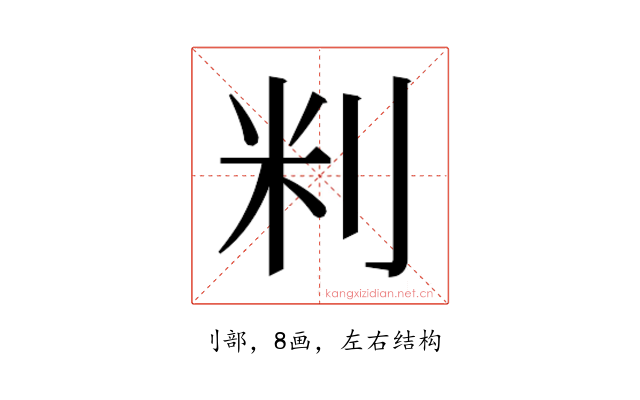 𫥾