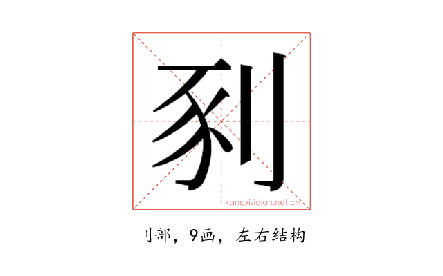 𫦀
