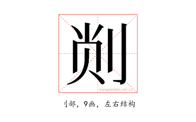 𫦁