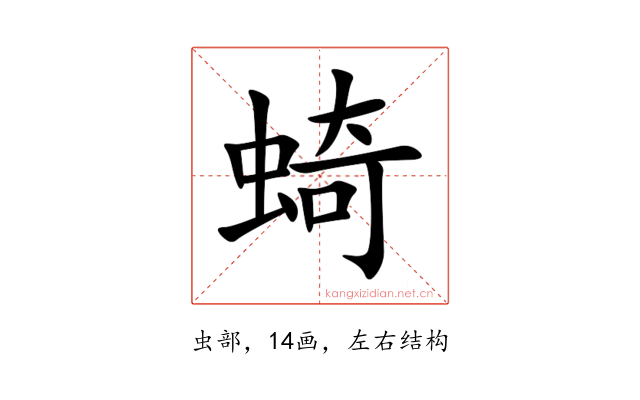 䗁