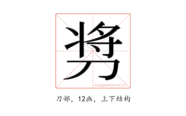 𫦋