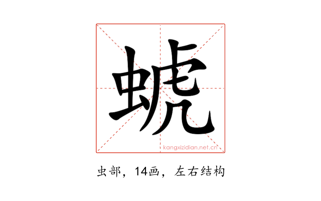 䗂