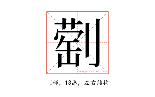 𫦕