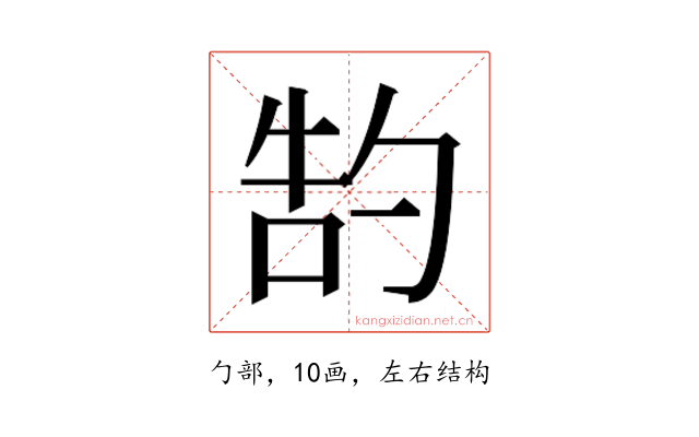 𫧂