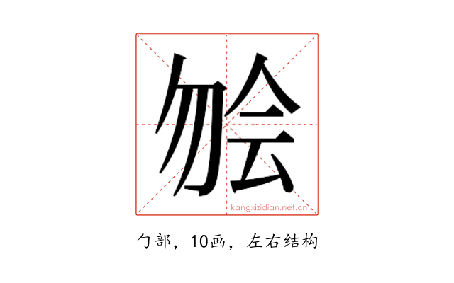 𫧃