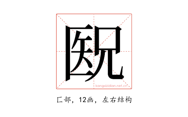 𫧕