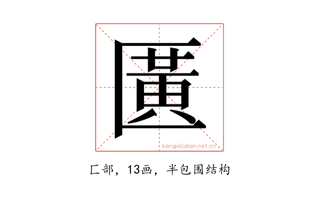 𫧖