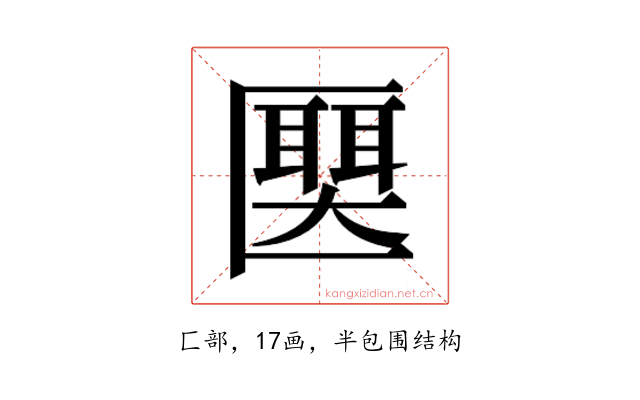 𫧛