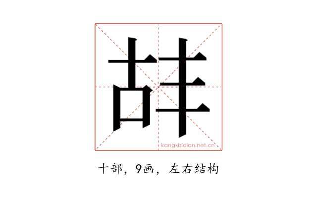 𫧡