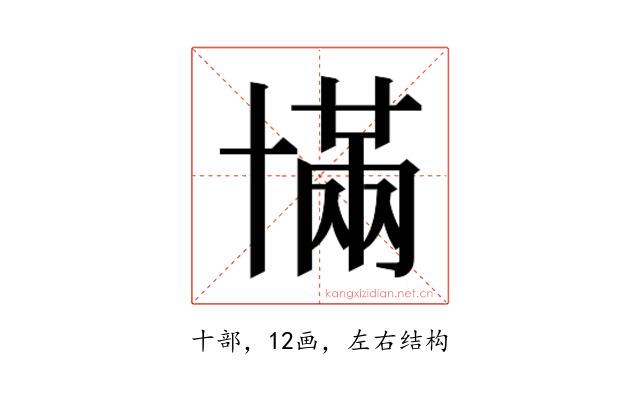 𫧥