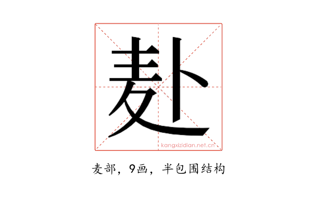 𫧮