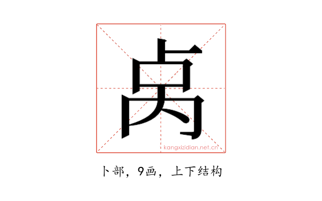 𫧯