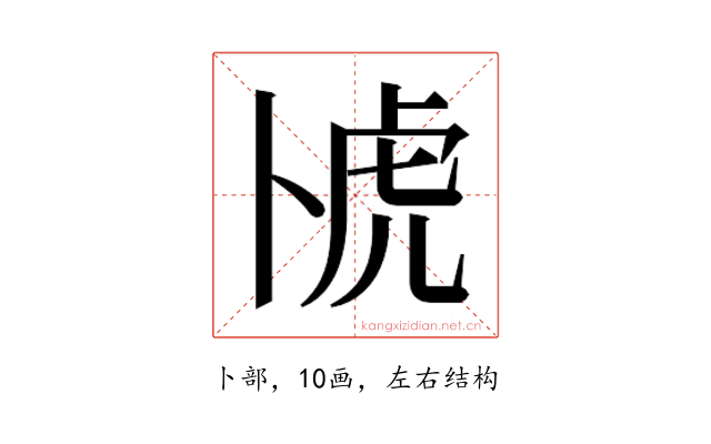 𫧰