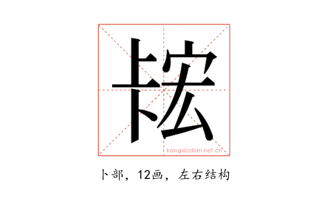 𫧲