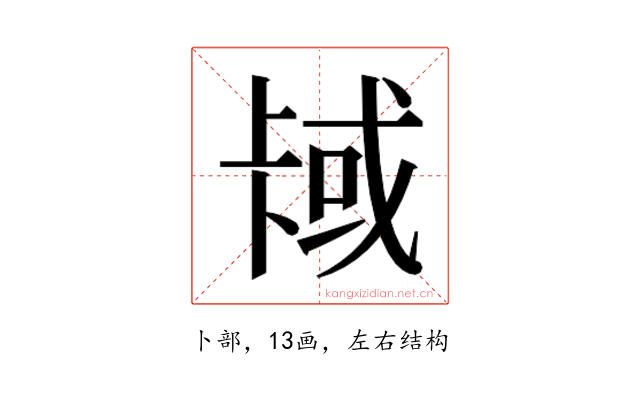 𫧳