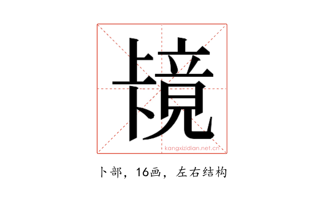 𫧶