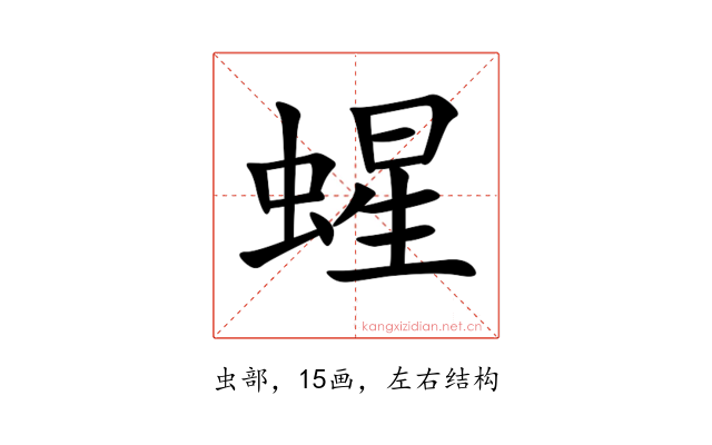 䗌