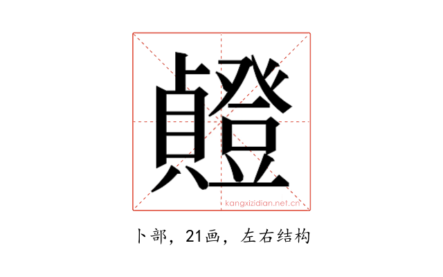 𫧸