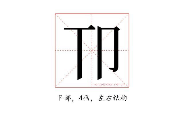 𫧹