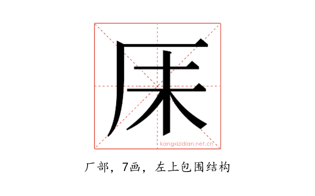 𫨃