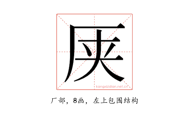𫨆