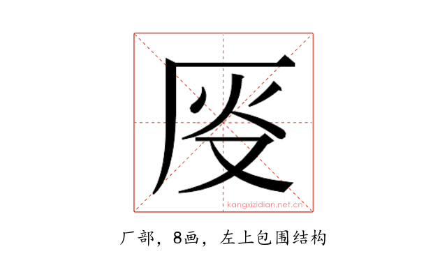𫨈