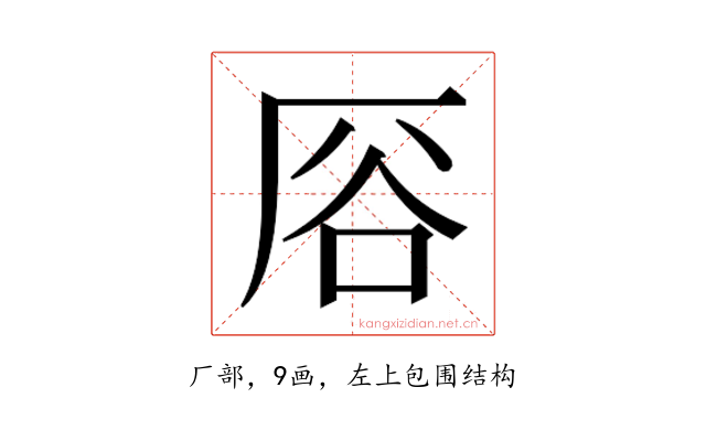 𫨊