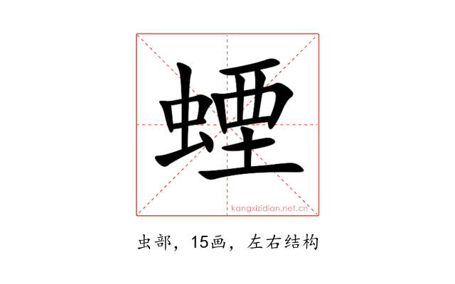 䗎