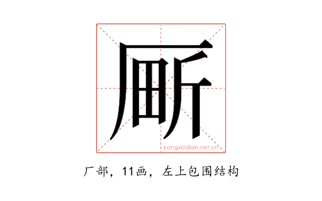 𫨍