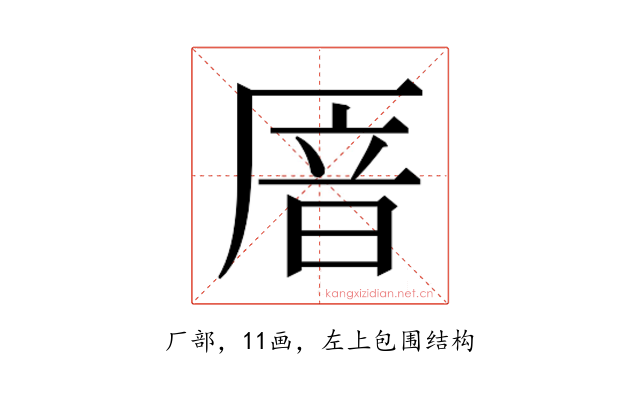 𫨏