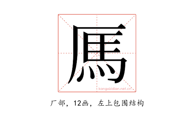 𫨑