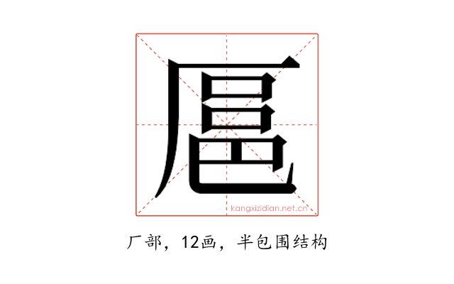 𫨓